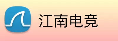 江南电竞 logo